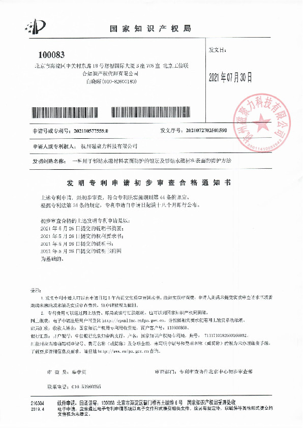 Quality assurance (1)